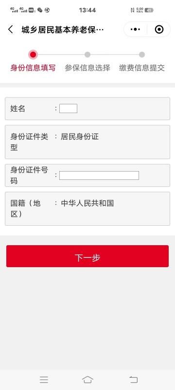 如何使用湖南违章自助交款平台进行快速缴费？