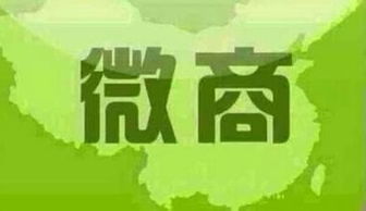 微商经营哪种产品最赚钱？新手如何选择高利润商品？