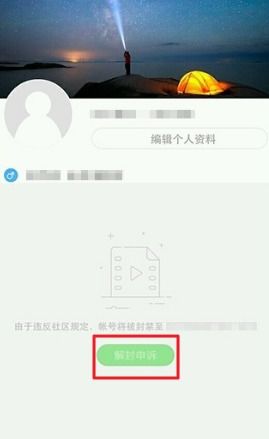 如何使用快手解封自助平台？一文教你快速恢复账号功能！