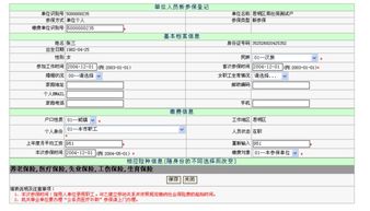 如何使用社保自助平台进行增员操作，这个功能你了解了吗？