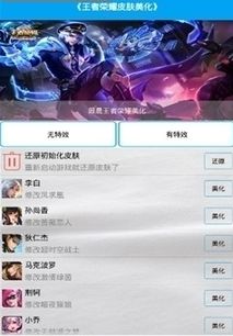 如何使用王者皮肤业务自助平台？探索一键获取心仪皮肤的秘籍！