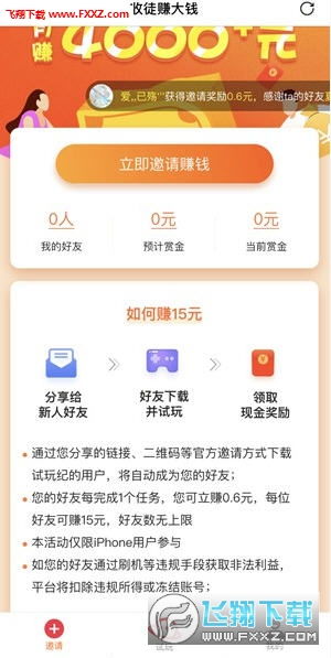 新游戏试玩真的能赚钱吗？知乎上的真实反馈如何？