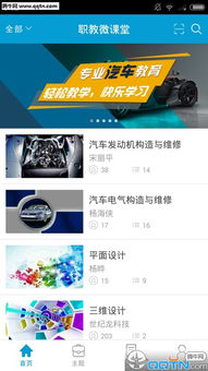 如何下载职教云自助下单网站，轻松获取学习资源？