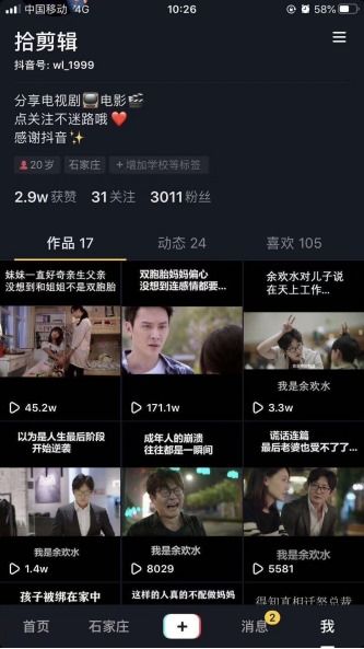 如何高效获取副业剪辑接单机会？新手必看攻略