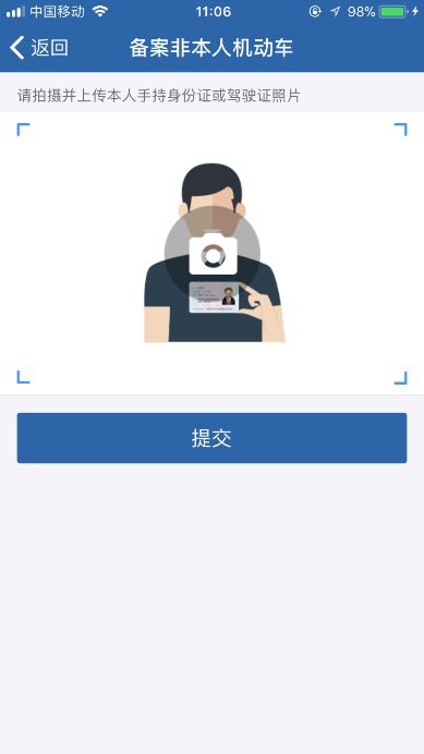 如何使用交通违法自助处理平台？这是不是您解决违章问题的最佳选择？