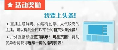 郯城主播招募副业机会，你准备好了吗？