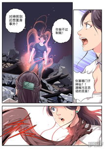 兼职神仙漫画星球如何轻松下载？