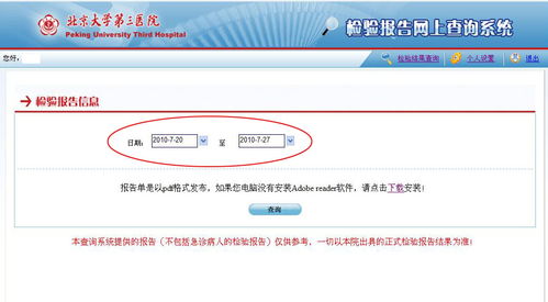 如何使用化验结果自助查询平台？您的检验报告可以这样轻松查询！