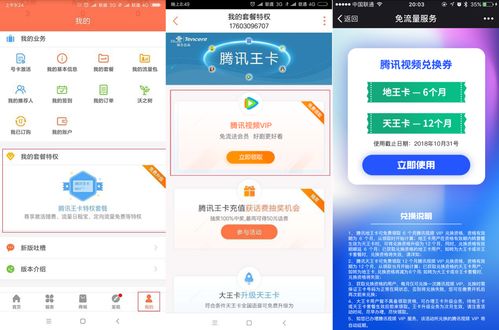 如何使用影视会员自助平台进行便捷下单？
