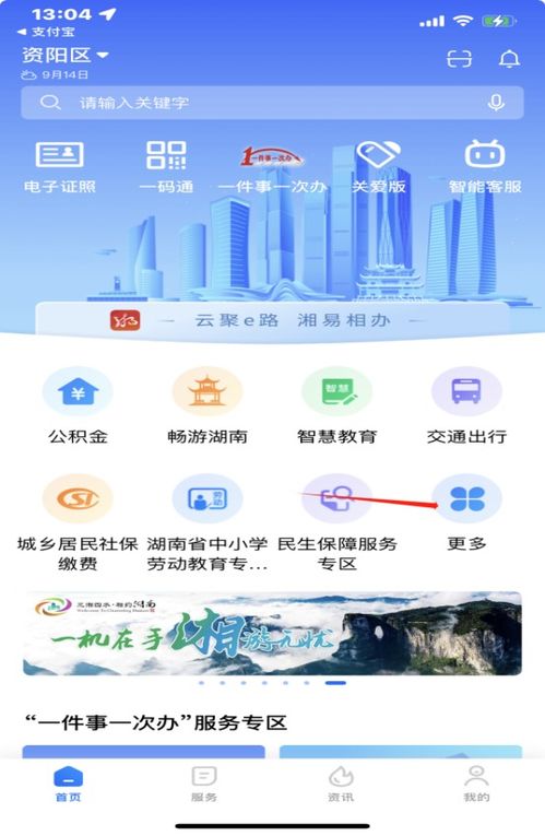 如何使用公寓自助申报平台进行办理，操作步骤详解？