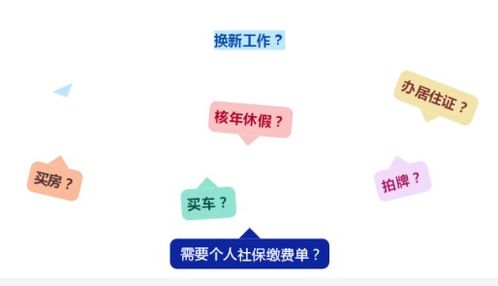 如何使用上海社保自助查询平台进行快速查询？