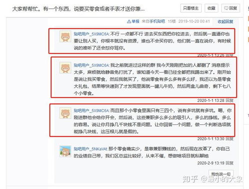 兼职工作为何要收费？揭开隐藏的收费兼职真相