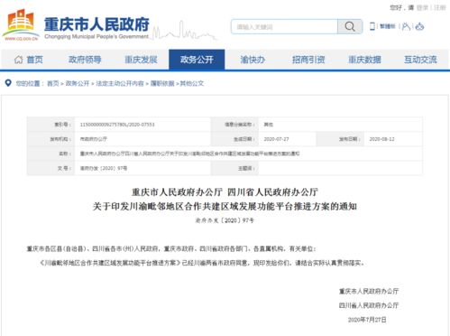 如何使用海油AD账号自助平台？探索其功能与优势