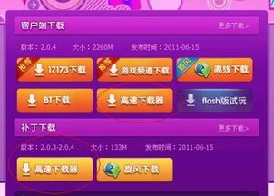 如何使用QQ炫舞自助解封平台？官方指南来了吗？