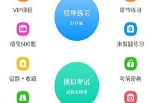 如何下载自助驾考平台？掌握核心技巧，轻松提升驾驶技能！