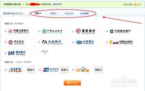 如何为自助平台服务进行充值？充值步骤与指南详解