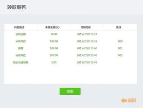 如何使用吉大校园网自助平台？解析其功能与操作步骤