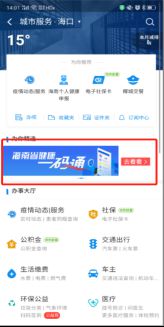 如何使用山东健康码自助服务平台？一篇指南解析所有功能！