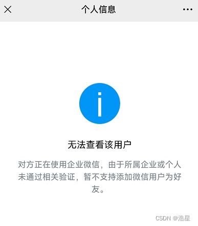 如何在企业微信中探索查看其他班级及对方微信号的有效途径？