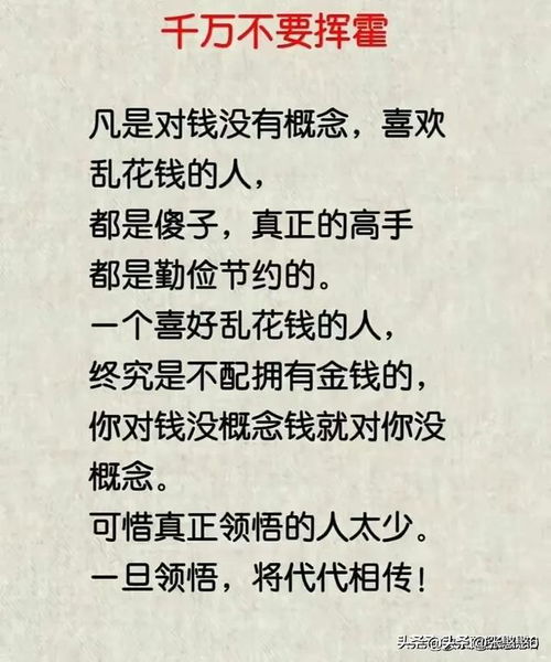 人生的意义仅在于赚钱吗？我们是否忽略了更重要的东西？