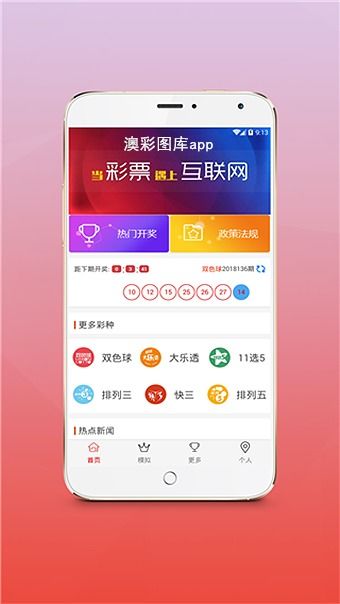 如何使用体彩自助购买平台？探索便捷的购彩新方式！