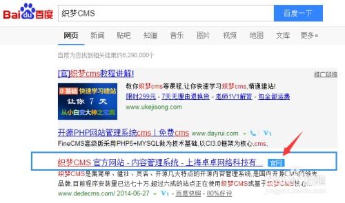 想用织梦CMS搭建网站？这里有详细的使用教程！