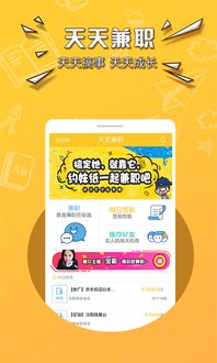 南站天天果园兼职靠谱吗？工作体验和待遇如何？