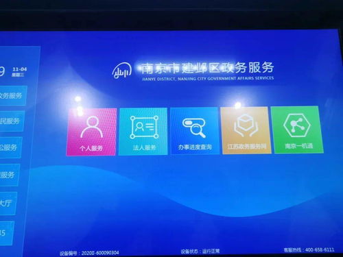 如何使用公安政务服务自助办平台？一键了解自助服务详情！