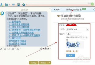 如何使用微信自助平台进行LOL账号解封？