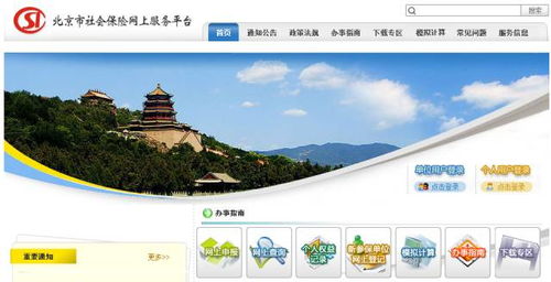 如何使用线上自助缴费平台进行便捷支付？