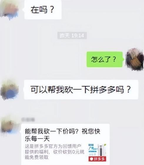 为何朋友不愿助我一臂之力，拼多多助力究竟难在何处？