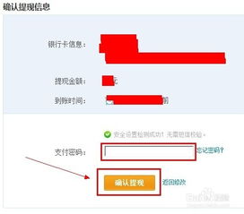 如何使用自助下单平台进行提现操作，这一流程是怎样的？