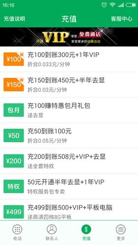 如何使用水电气自助充值平台进行快速充值？