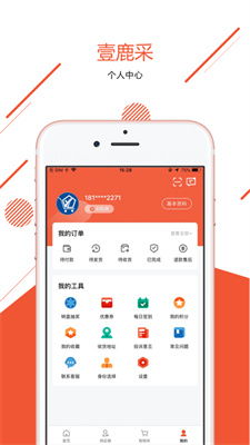 如何下载安装自助下单平台的APP？一键掌握轻松购物技巧！