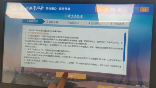 如何使用山东违法自助处理网站？这是否是您需要的自助服务新途径？