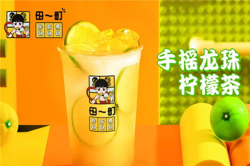 田一町奶茶店工作环境如何？薪资待遇和晋升空间让人满意吗？