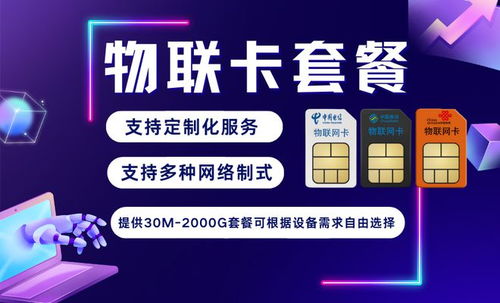 如何下载物联卡自助平台？探索物联卡管理的新途径！