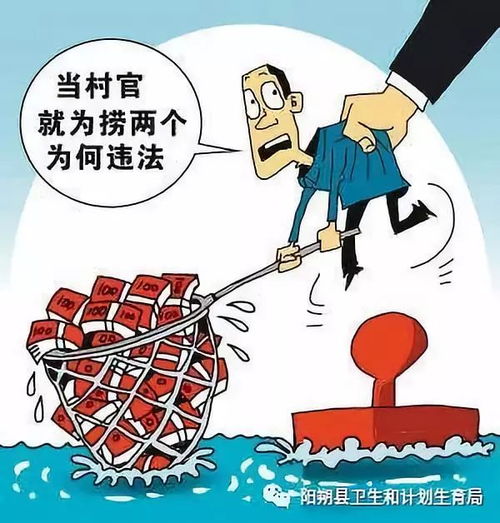 村干部能从事哪些合法且合适的副业？