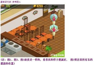 QQ餐厅如何摆设才能最大化盈利？高效布局技巧详解