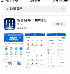 如何下载行政自助平台官网的最新版本？