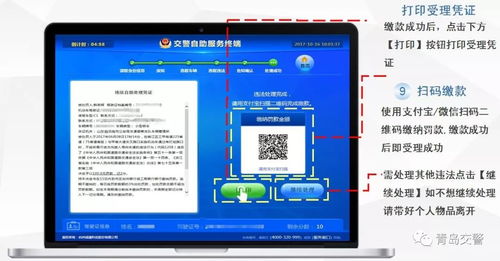 如何使用全国交通违法自助平台？这是不是最便捷的自助处理方式？