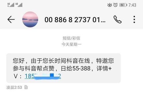 点赞加关注挣佣金是否违法？这种兼职真的能赚钱吗？