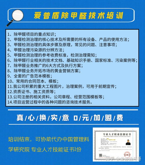 临汾甲醛治理行业前景如何？知乎网友热议赚钱潜力