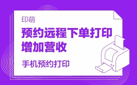 如何使用自助下单平台实现秒刷小红书的效果？