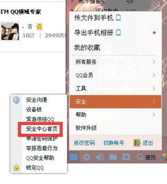 如何使用QQ账号自助解冻系统进行QQ业务下单？