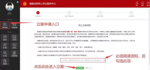 如何使用线上自助起诉平台？这是您的诉讼新选择吗？