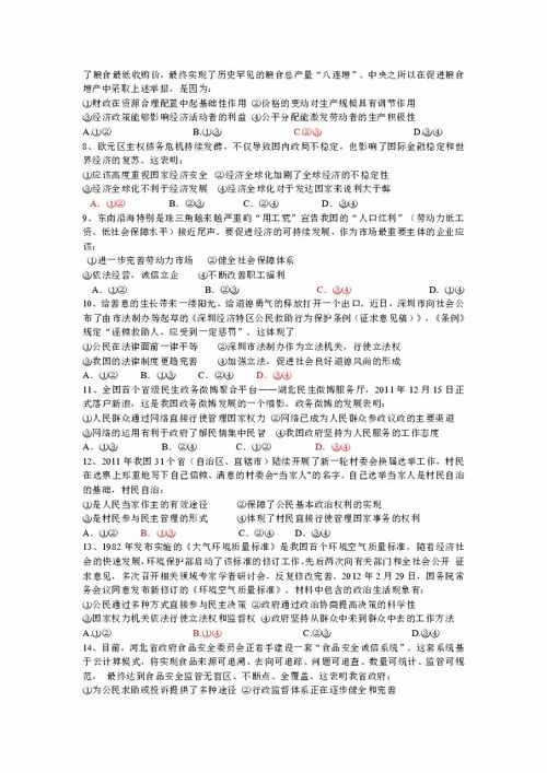 高二考试满分是多少？怎样的总分才算优秀？