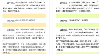 尖锋教育质量如何？尖锋教学模式真的有效吗？
