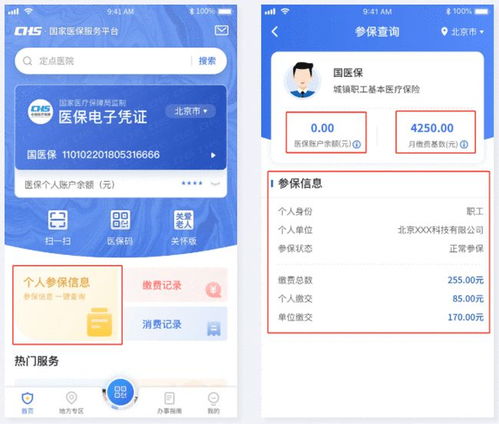如何使用交管平台进行自助缴费？一键了解操作流程！