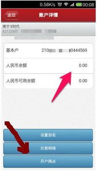 如何使用手机银行自助办理业务，操作步骤详解？